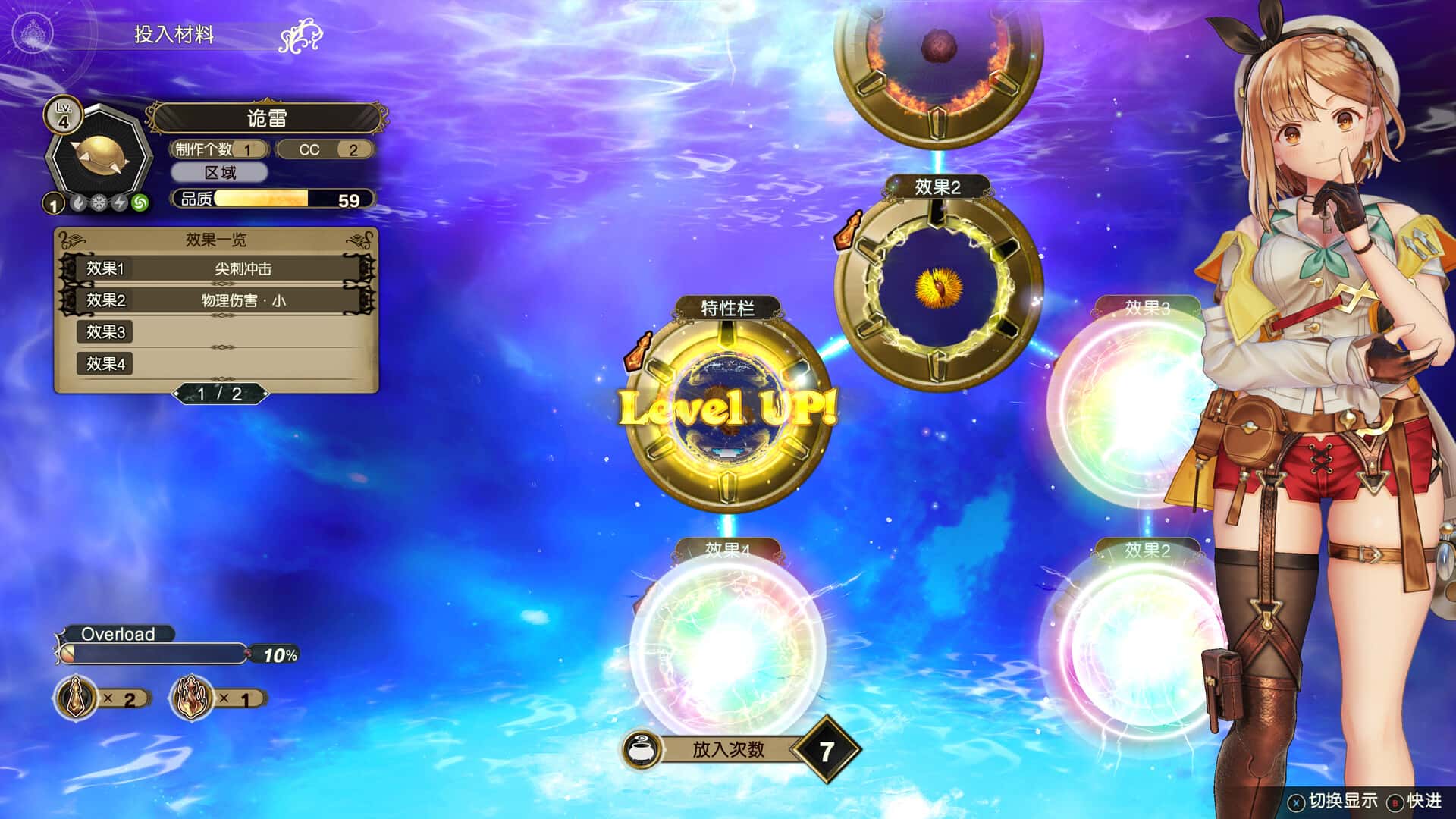 莱莎的炼金工房 秘密三部曲 DX 全DLC豪华中文版全息投影